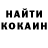 COCAIN Эквадор Moorki