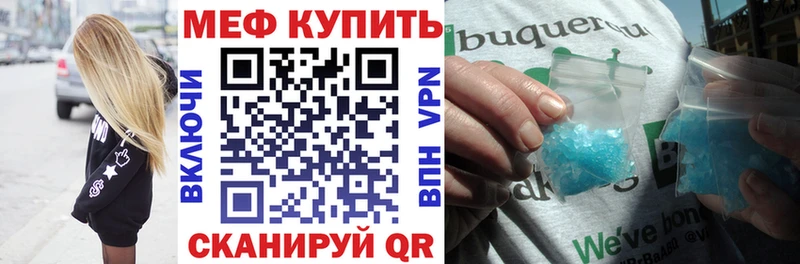 Меф VHQ  Купить где  Жуковка 