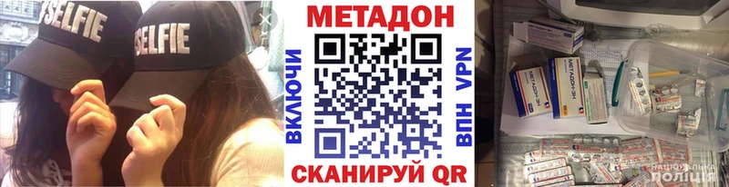 Купить закладки  Жуковка  МЕТАДОН methadone 